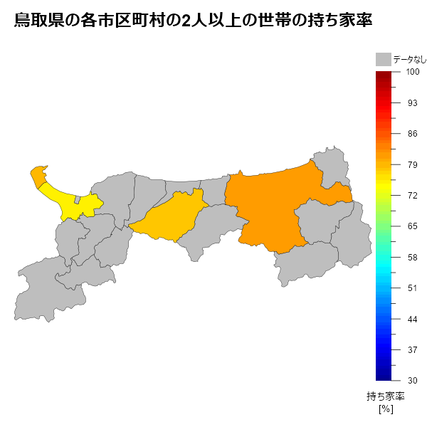 鳥取県の各市区町村の2人以上の世帯の持ち家率