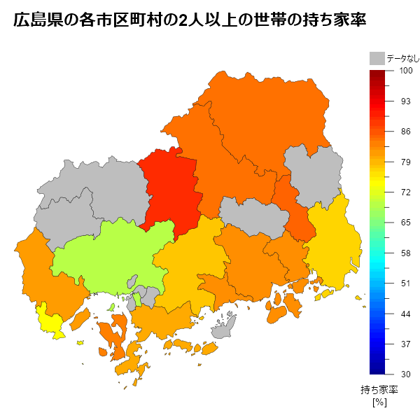 広島県の各市区町村の2人以上の世帯の持ち家率