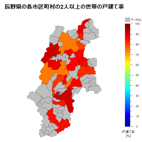 長野県の各市区町村の2人以上の世帯の戸建て率