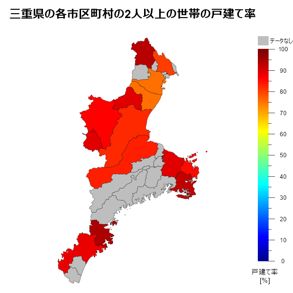 三重県の各市区町村の2人以上の世帯の戸建て率