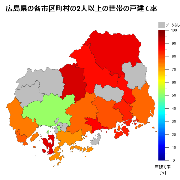 広島県の各市区町村の2人以上の世帯の戸建て率