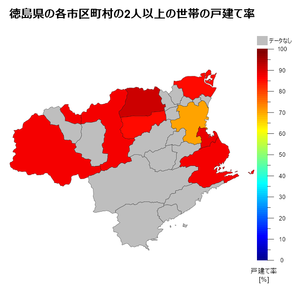 徳島県の各市区町村の2人以上の世帯の戸建て率