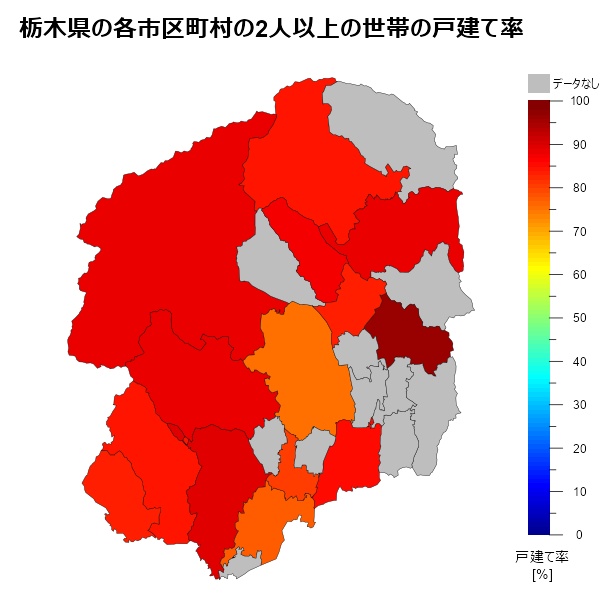 栃木県の各市区町村の2人以上の世帯の戸建て率