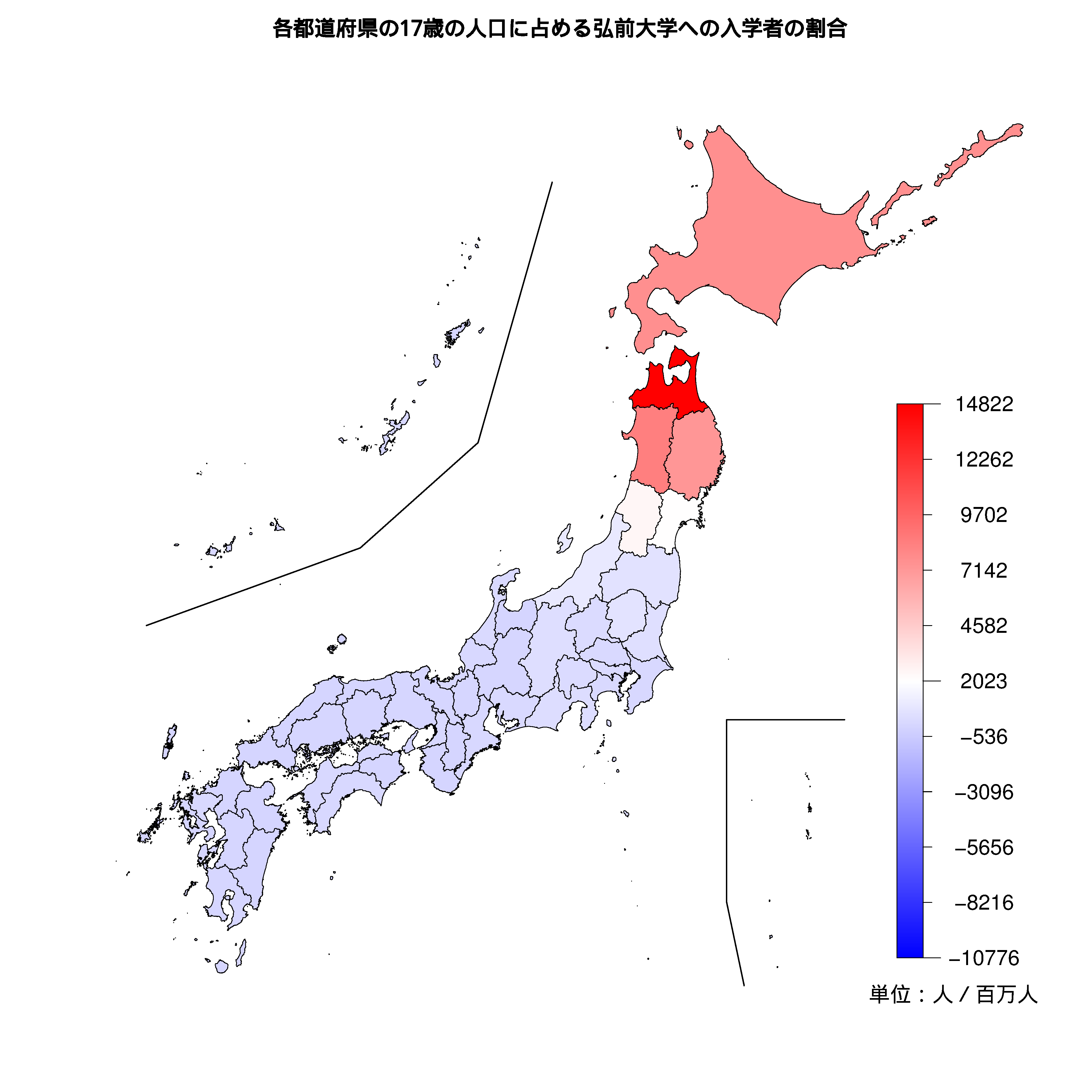 弘前大学への入学者が多い都道府県の色分け地図