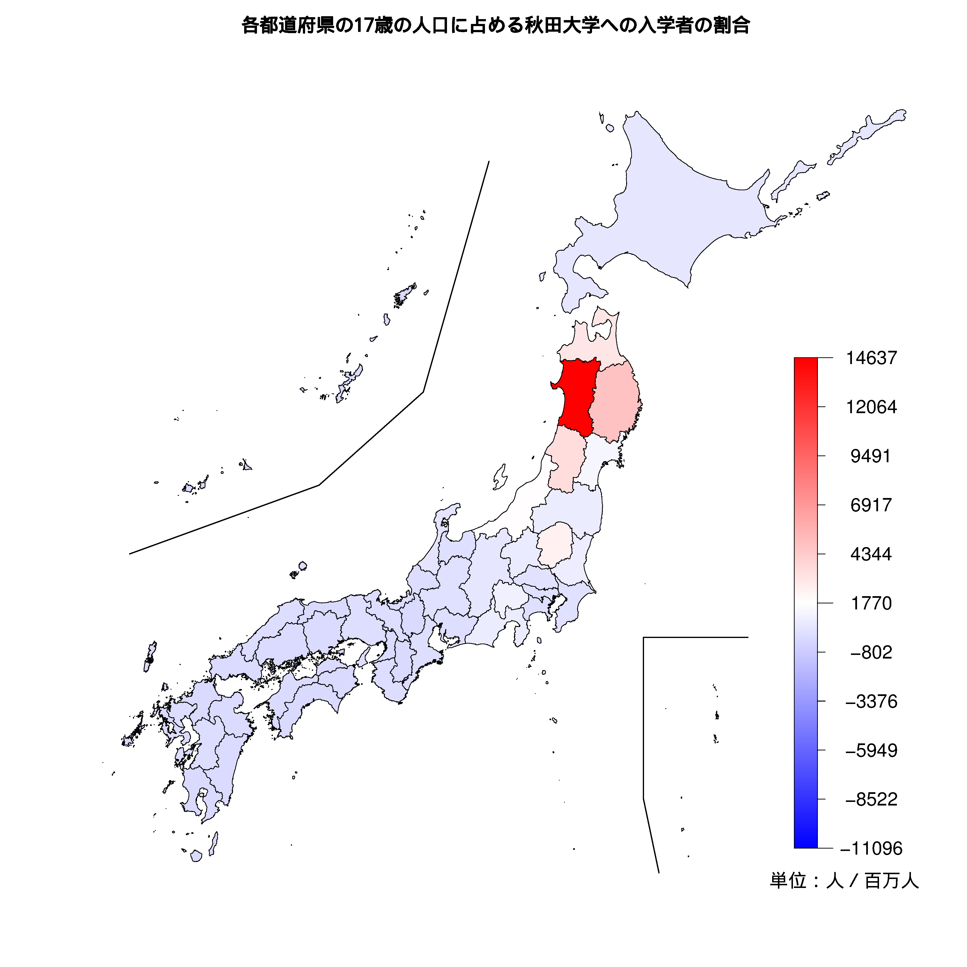 秋田大学への入学者が多い都道府県の色分け地図