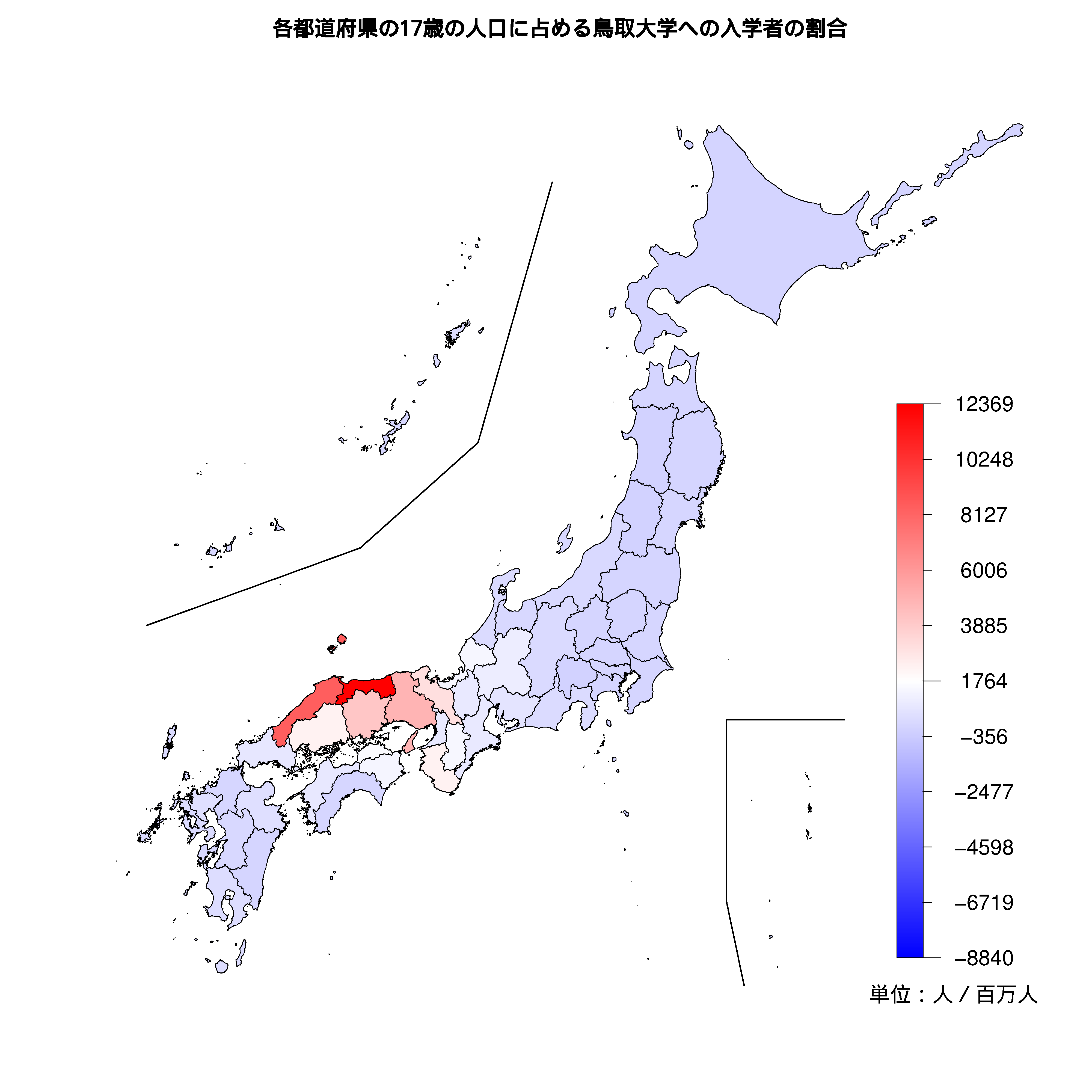 鳥取大学への入学者が多い都道府県の色分け地図