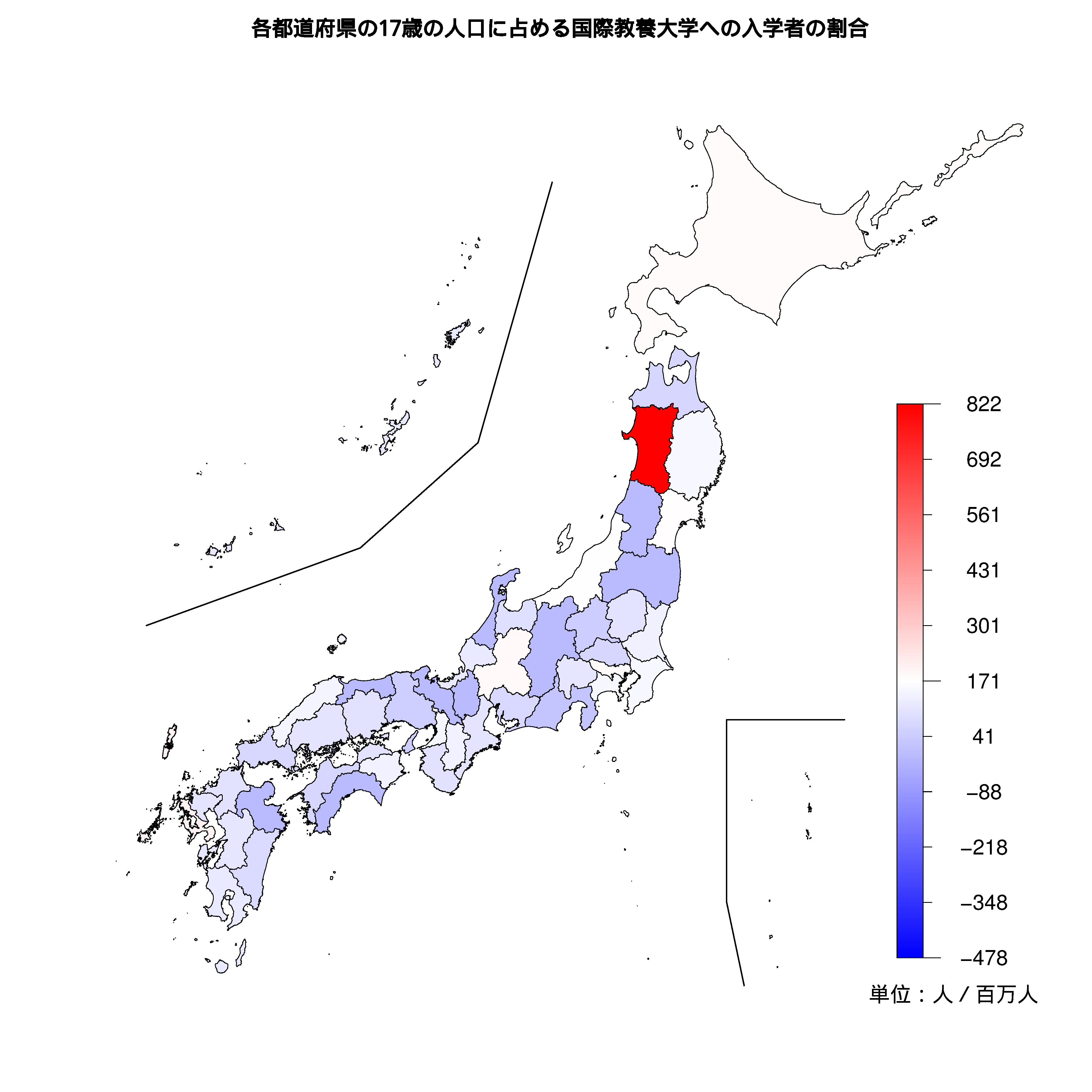 国際教養大学への入学者が多い都道府県の色分け地図