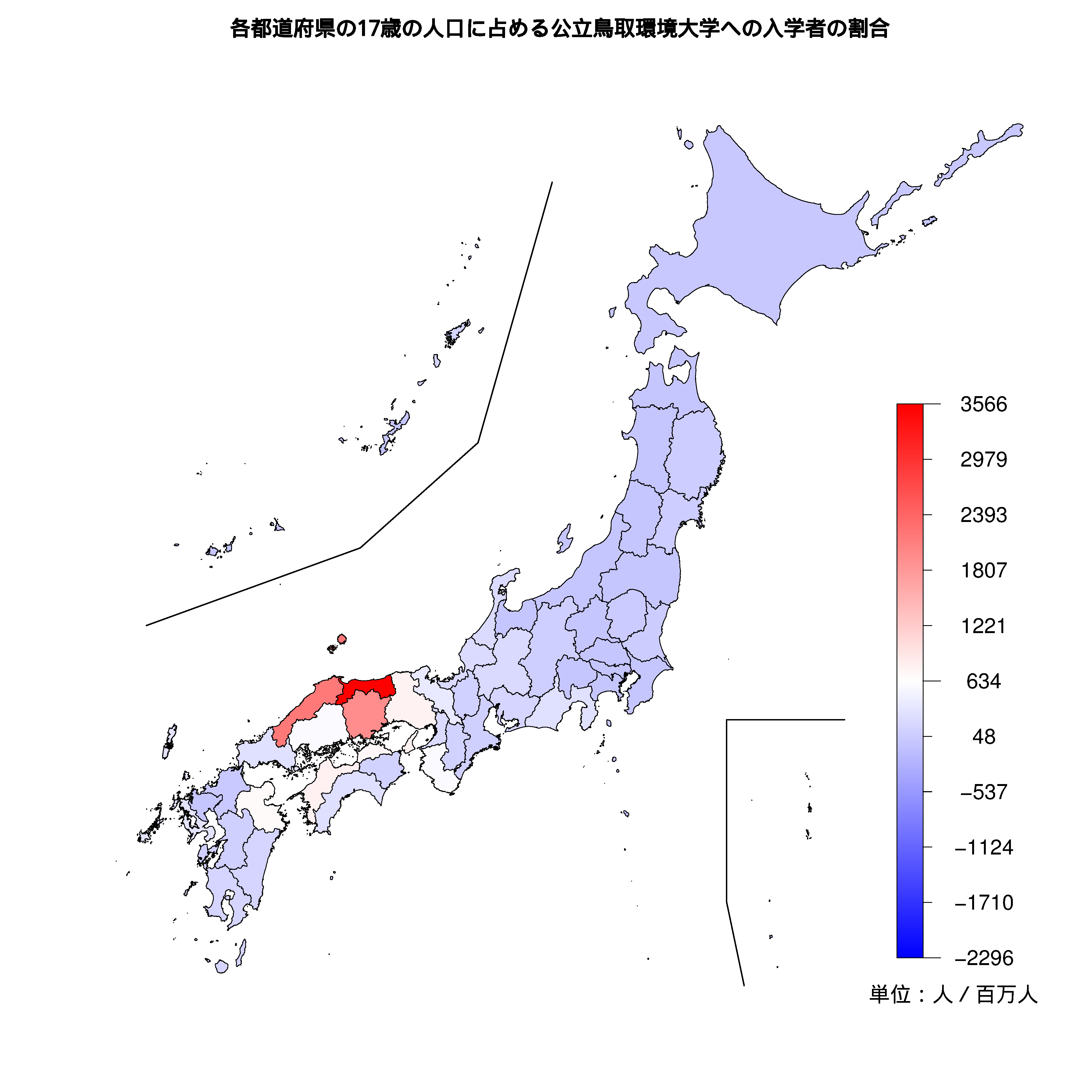 公立鳥取環境大学への入学者が多い都道府県の色分け地図