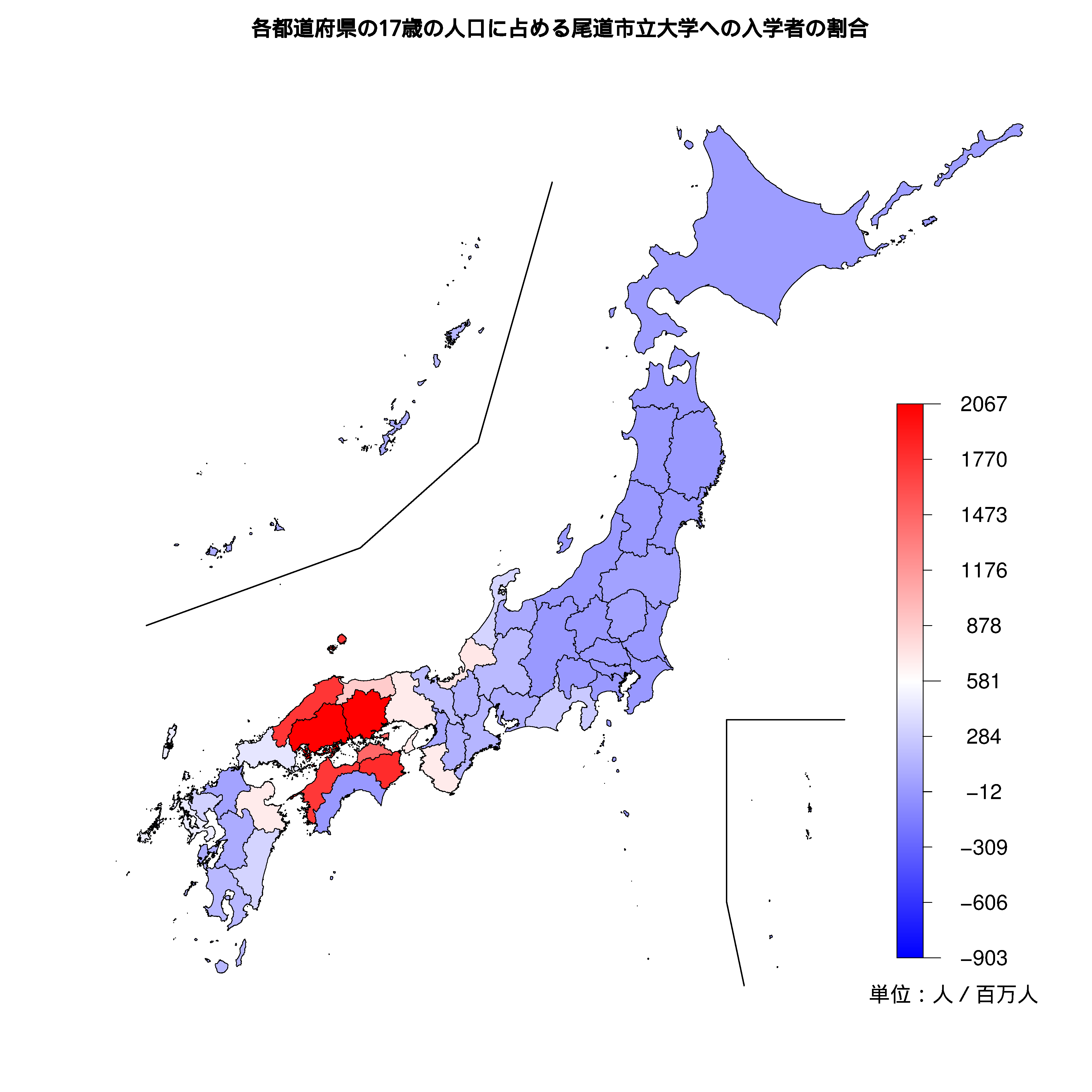 尾道市立大学への入学者が多い都道府県の色分け地図