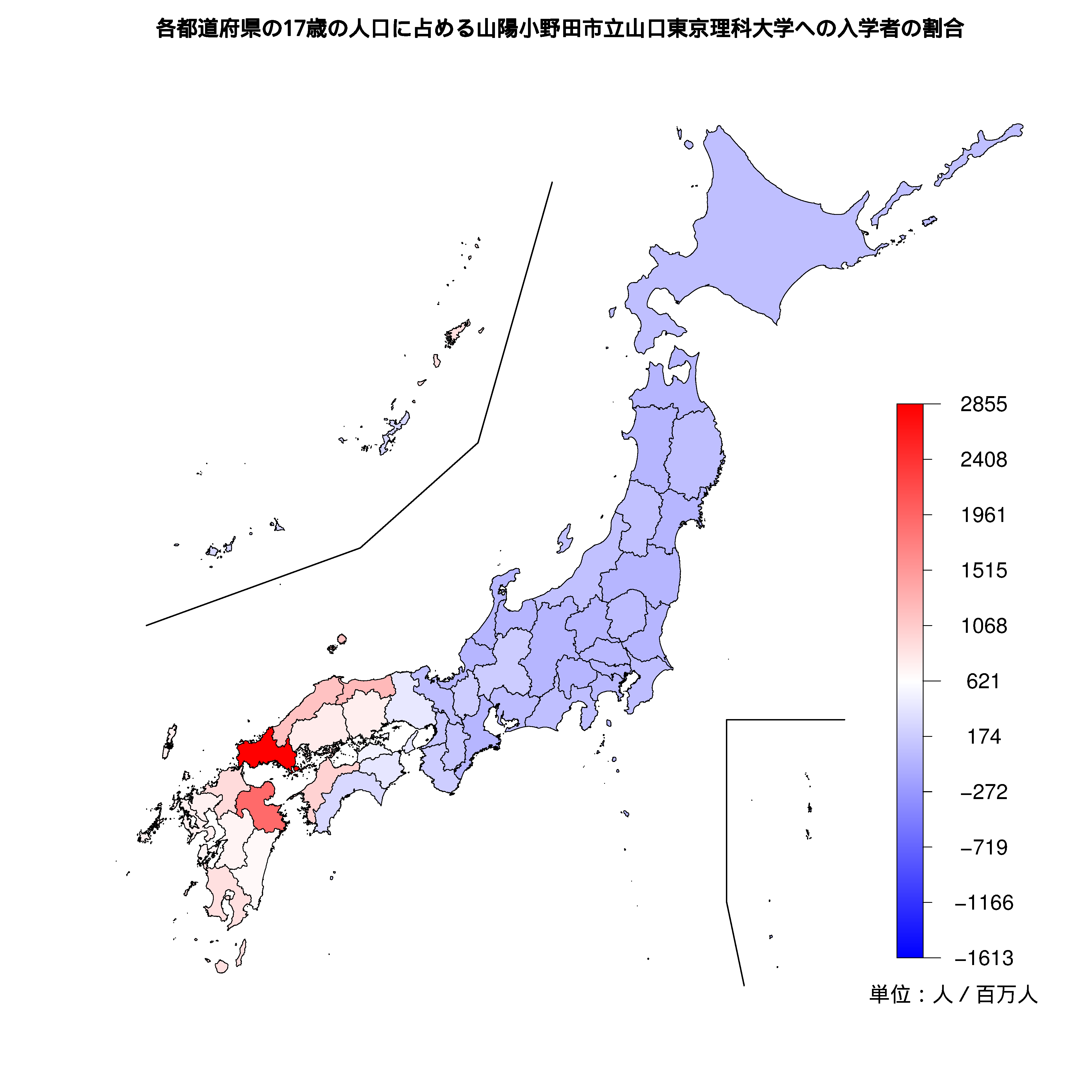 山陽小野田市立山口東京理科大学への入学者が多い都道府県の色分け地図